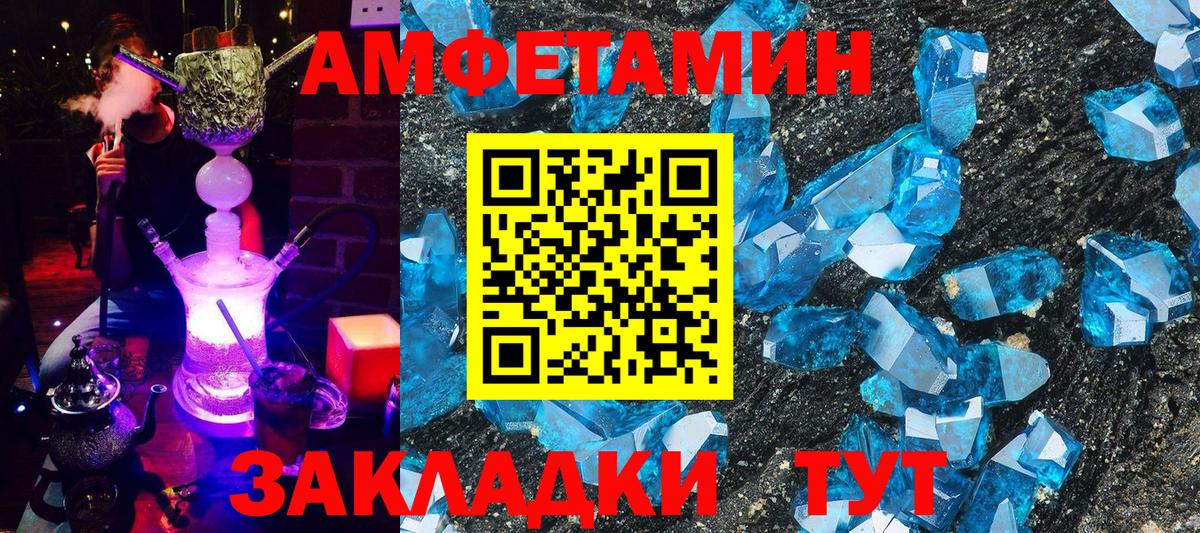 АМФЕТАМИН  Вход с VPN  Котельники  Amphetamine 98% 
