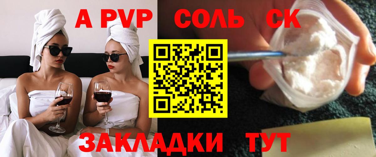 наркотики  Alfa_PVP СК  Вход с VPN  Alpha PVP мука  Котельники  Альфа ПВП кристаллы 