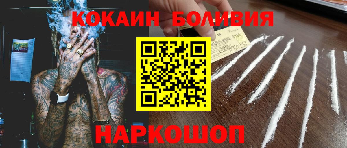 Cocaine 97%  Вход с VPN  Котельники  КОКАИН 99% 