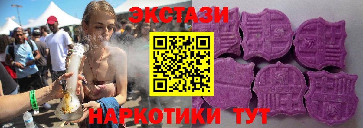 Экстази 280мг Котельники