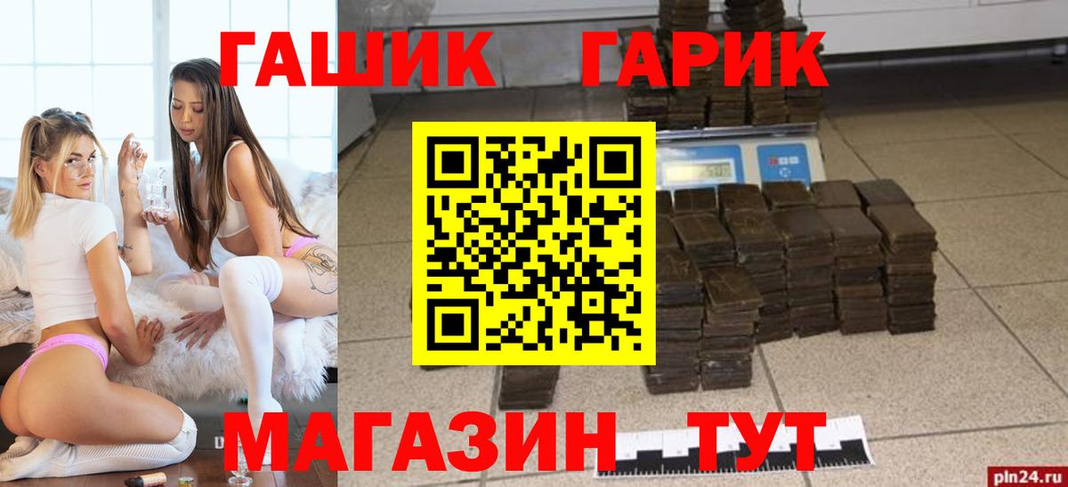 ГАШ hashish  ГАШ  Котельники  Вход с VPN 