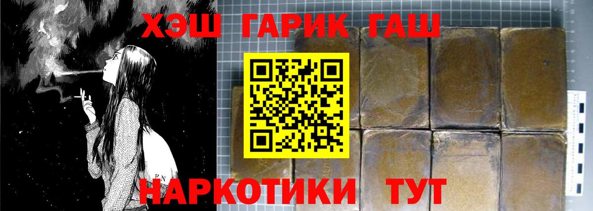 Гашиш Premium Котельники