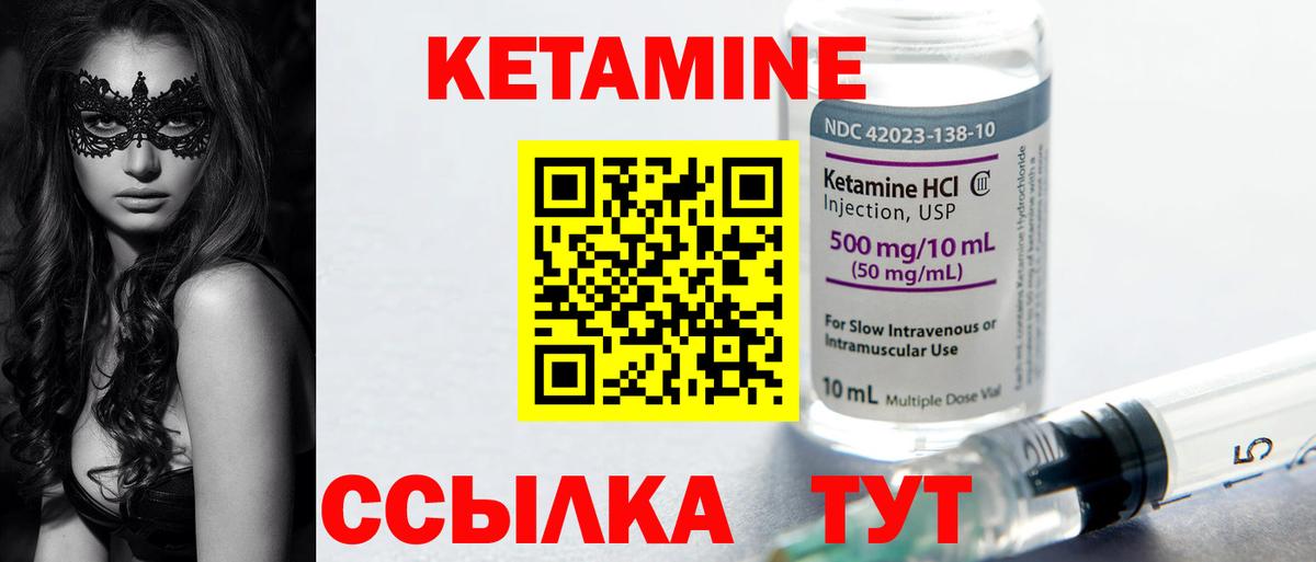 КЕТАМИН VHQ  Вход с VPN  Котельники  КЕТАМИН ketamine 