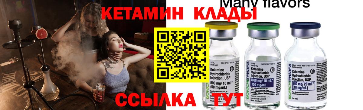 Кетамин VHQ Котельники