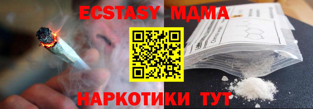 MDMA VHQ  Вход с VPN  MDMA  Котельники  MDMA Molly 