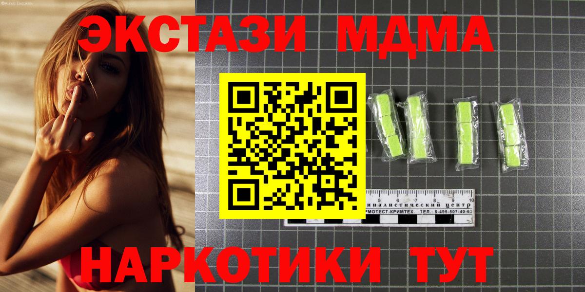 МДМА crystal Котельники