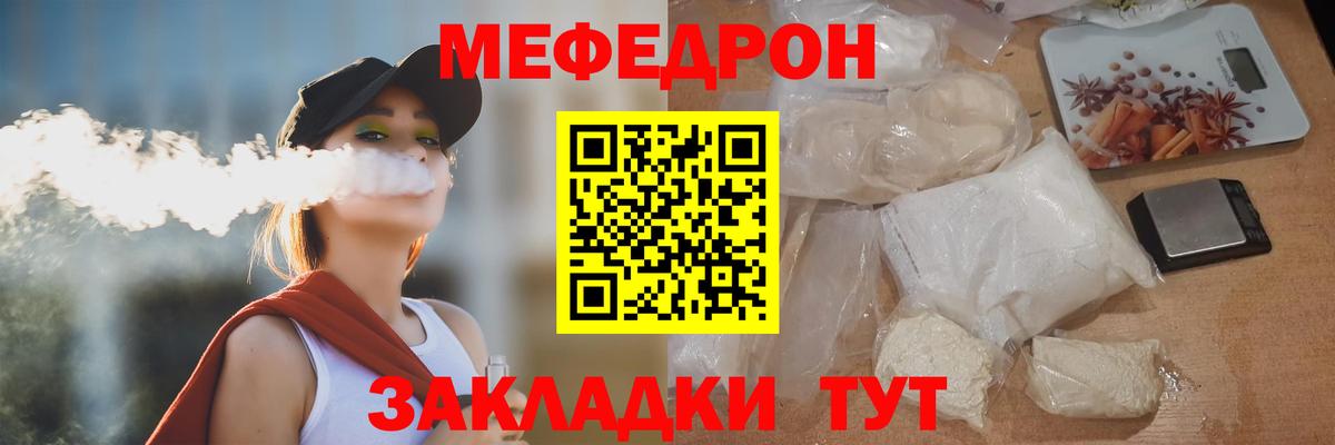 МЯУ-МЯУ 4 MMC  Меф  МЕФ мука  Котельники  Вход с VPN 