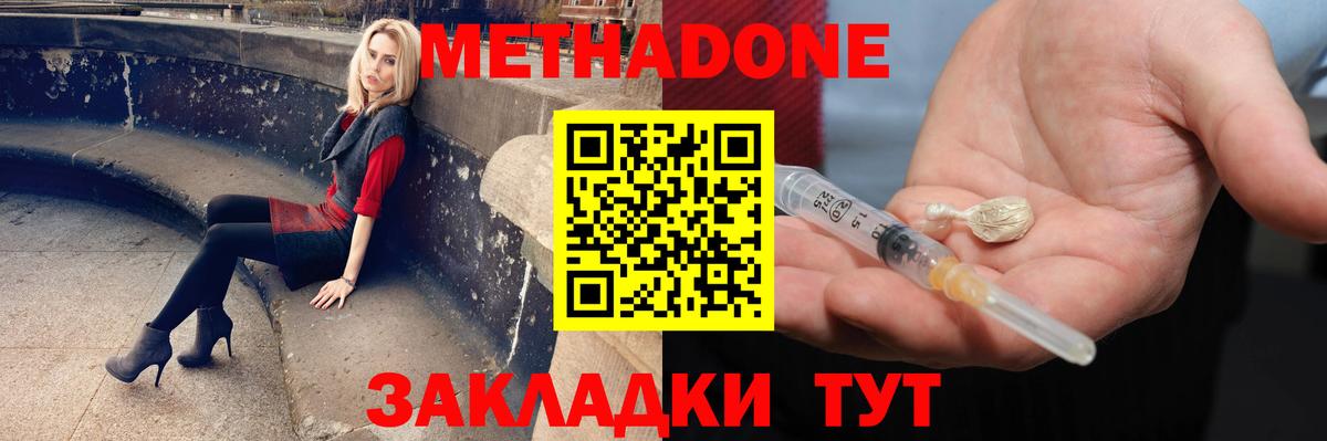 МЕТАДОН мёд  Вход с VPN  Котельники  Метадон мёд 