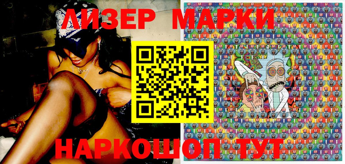 Марки N-bome 1,8мг Котельники
