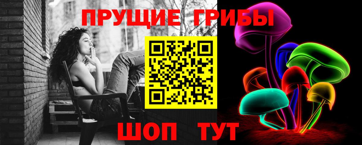Галлюциногенные грибы ЛСД Котельники