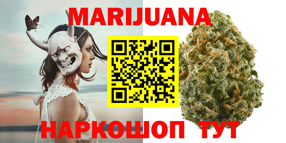 МАРИХУАНА гибрид  Вход с VPN  Марихуана ГИДРОПОН  Котельники 